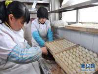 海口市喜环实业有限公司